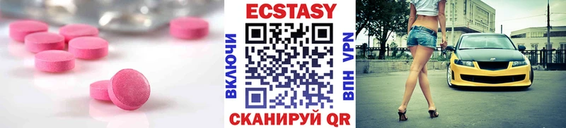 Купить  Каргополь  Ecstasy 99% 