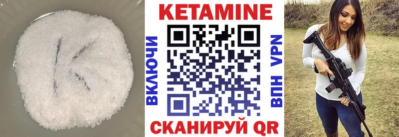 КЕТАМИН VHQ  Купить закладки  Каргополь 