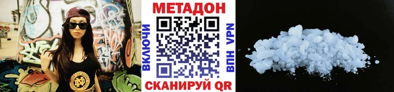 Купить где  Каргополь  МЕТАДОН methadone 